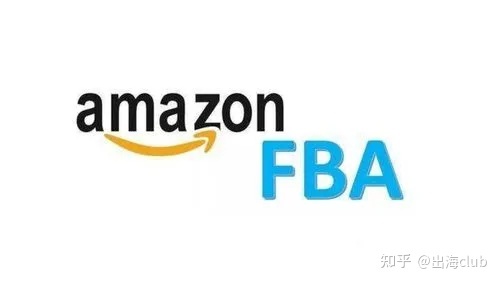 亚马逊FBA指的是什么？FBA有何优势和劣势？
