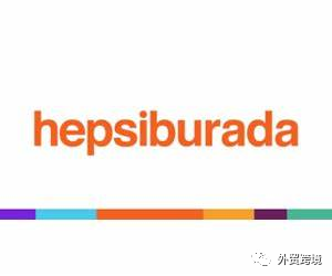 土耳其最受欢迎平台“Hepsiburada”！卖家选品应该侧重什么？
