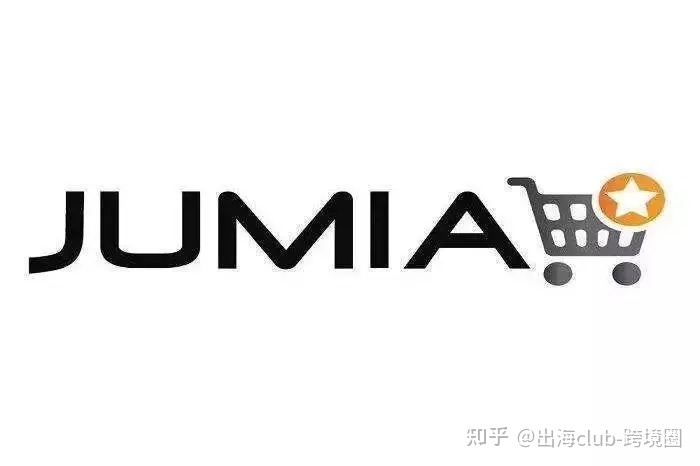 非洲Jumia平台好做吗？有人在Jumia上开店铺吗？